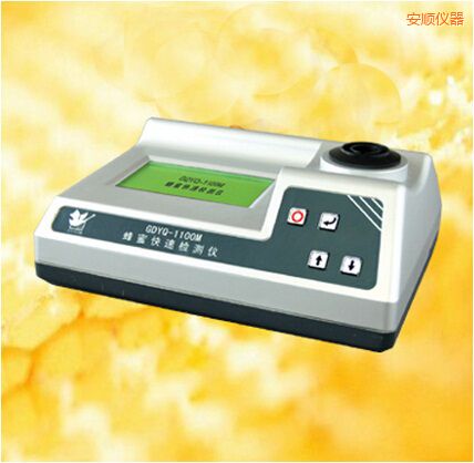 安順蜂蜜快速檢測儀