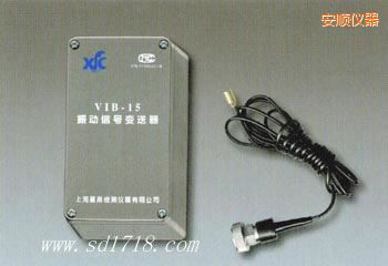 安順振動信號變送器