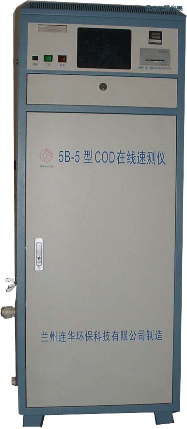 保定COD在線監(jiān)測(cè)儀