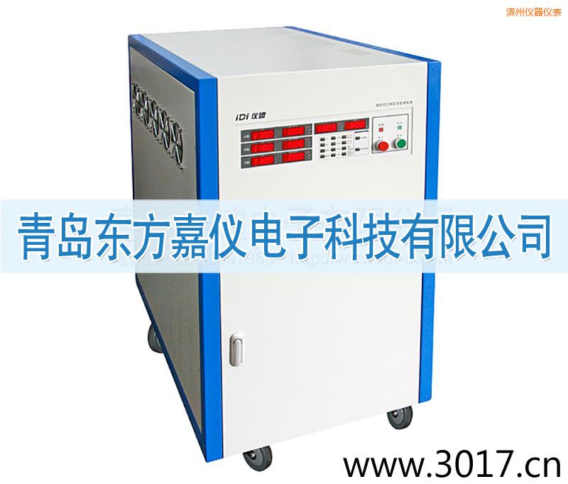 濱州三相交流變頻電源