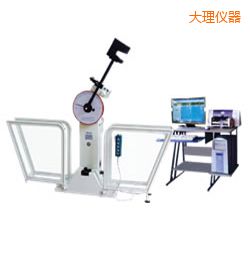 大理微機(jī)控制擺錘沖擊試驗機(jī)