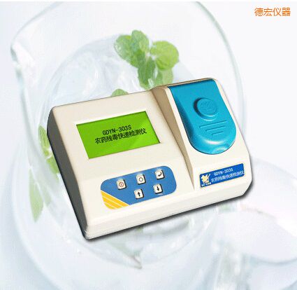 德宏農(nóng)藥殘毒快速檢測(cè)儀