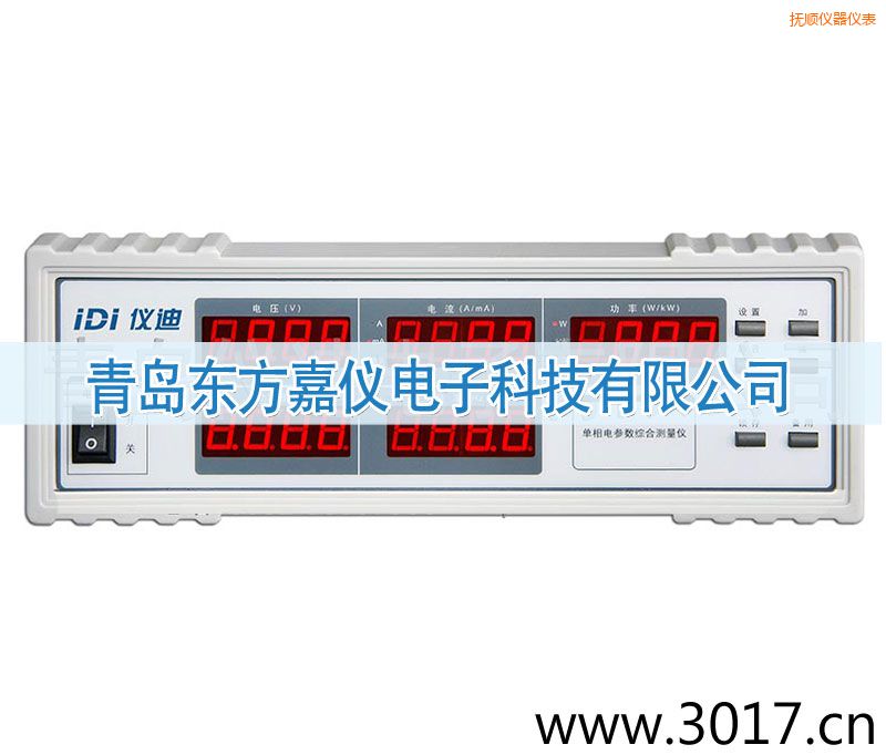 撫順單相電參數(shù)綜合測(cè)量儀