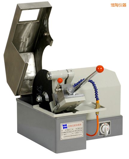 館陶金相試樣切割機