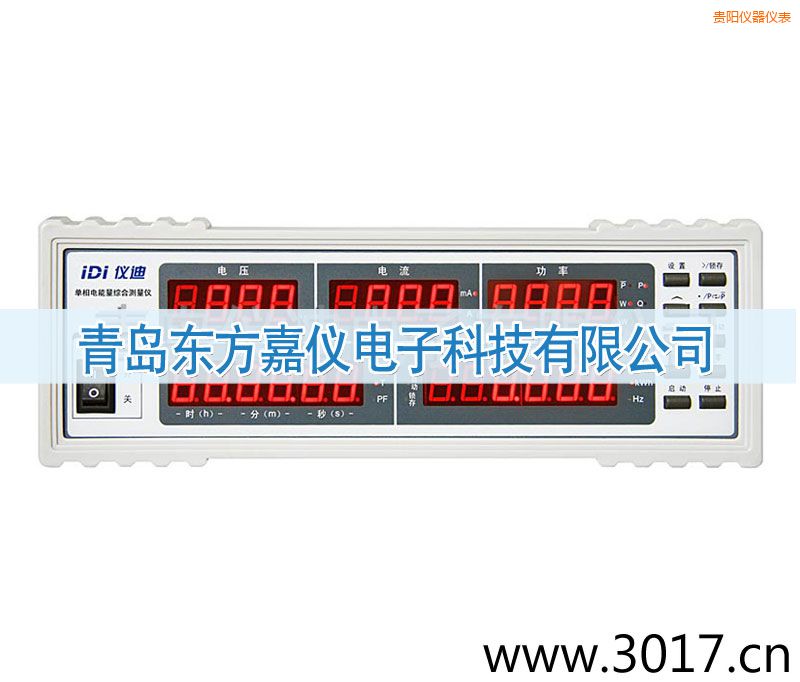 貴陽(yáng)單相電能量綜合測(cè)量?jī)x