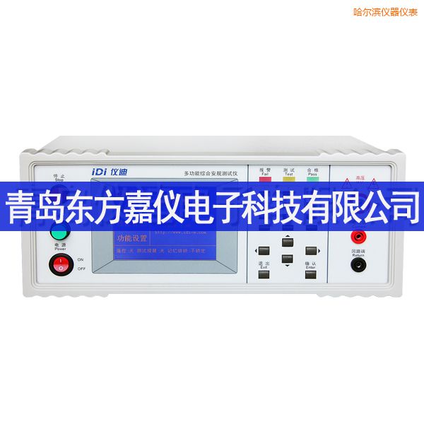 哈爾濱多功能安規(guī)測(cè)試儀