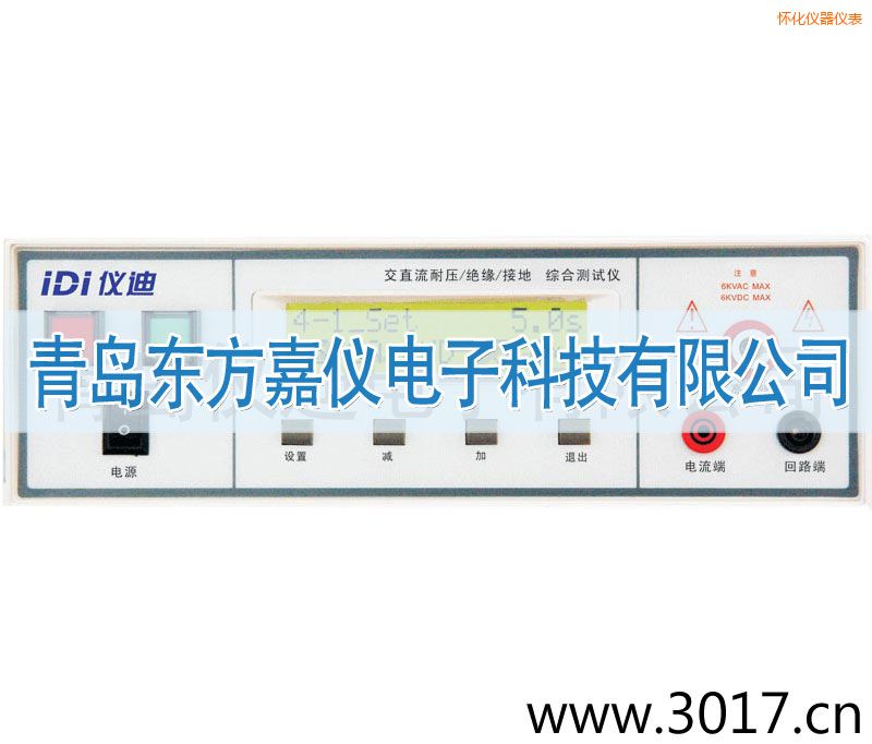 懷化綜合安規(guī)測試儀