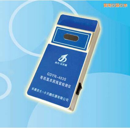 黃南有機氯農藥殘留檢測儀