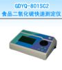 ʳƷ����������ٜy���x,��̖(h��o):GDYQ-801SC,Ʒ��:����•С���Z