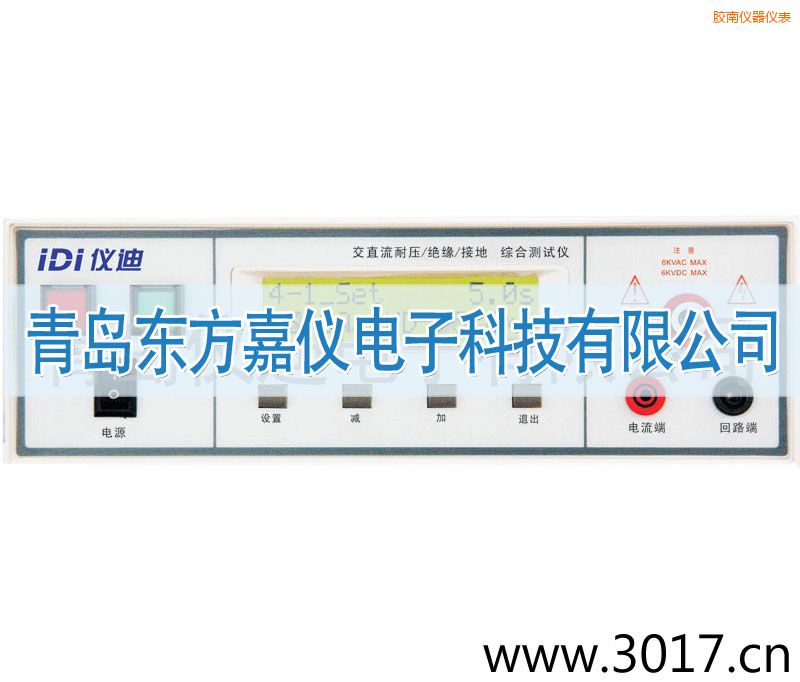 膠南綜合安規(guī)測試儀