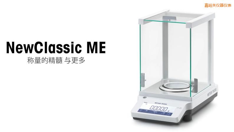 嘉峪關電子天平,220g,0.0001g