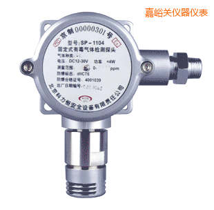 嘉峪關在線式有毒氣體檢測探頭