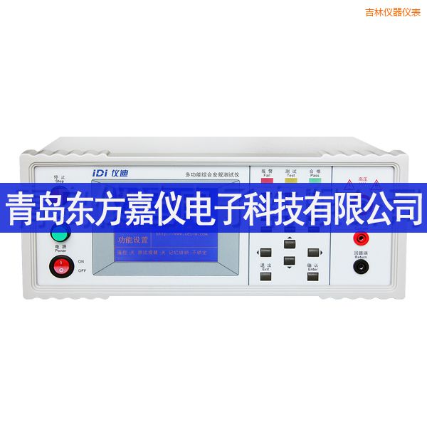 吉林多功能安規(guī)測試儀