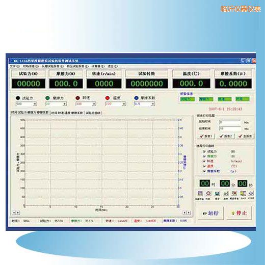 臨沂時(shí)代摩擦磨損試驗(yàn)機(jī)軟件