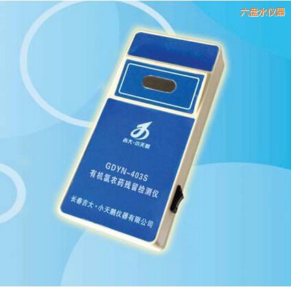 六盤水有機氯農(nóng)藥殘留檢測儀