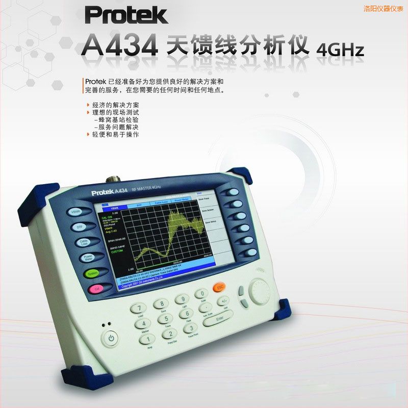 洛陽(yáng)天饋線(xiàn)分析儀Protek A434 (4GHz)