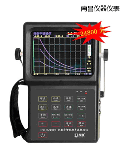 南昌全數(shù)字智能超聲波探傷儀