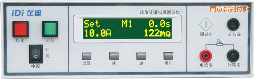 南京接地導通電阻測試儀