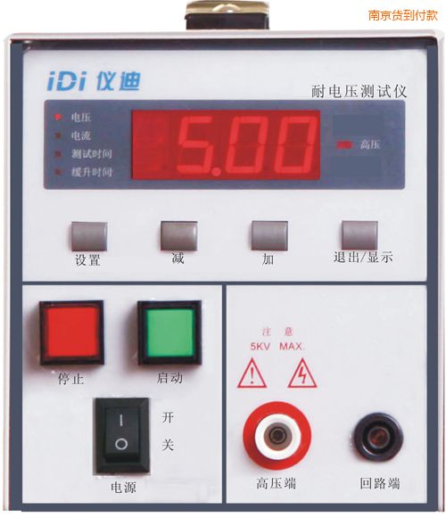 南京耐壓測(cè)試儀