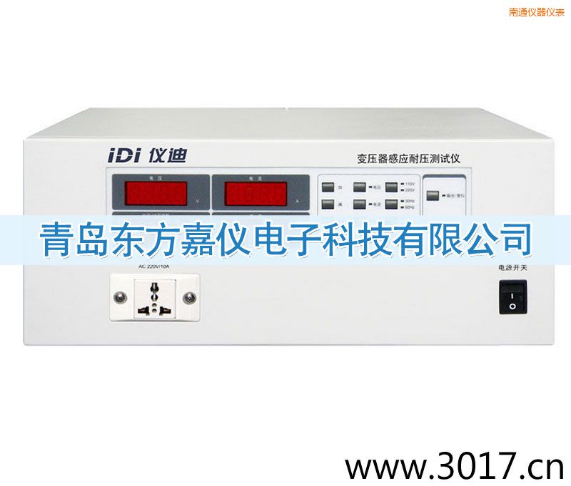 南通變壓器感應(yīng)耐壓測(cè)試儀