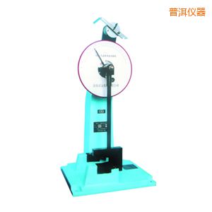 普洱時(shí)代人造板擺錘沖擊試驗(yàn)機(jī)