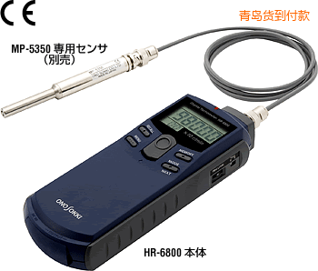 青島手持式數字轉速表