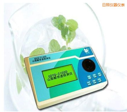 日照山梨酸快速檢測(cè)儀