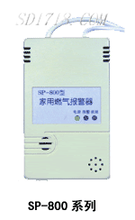 沈陽(yáng)家用燃?xì)鈭?bào)警器