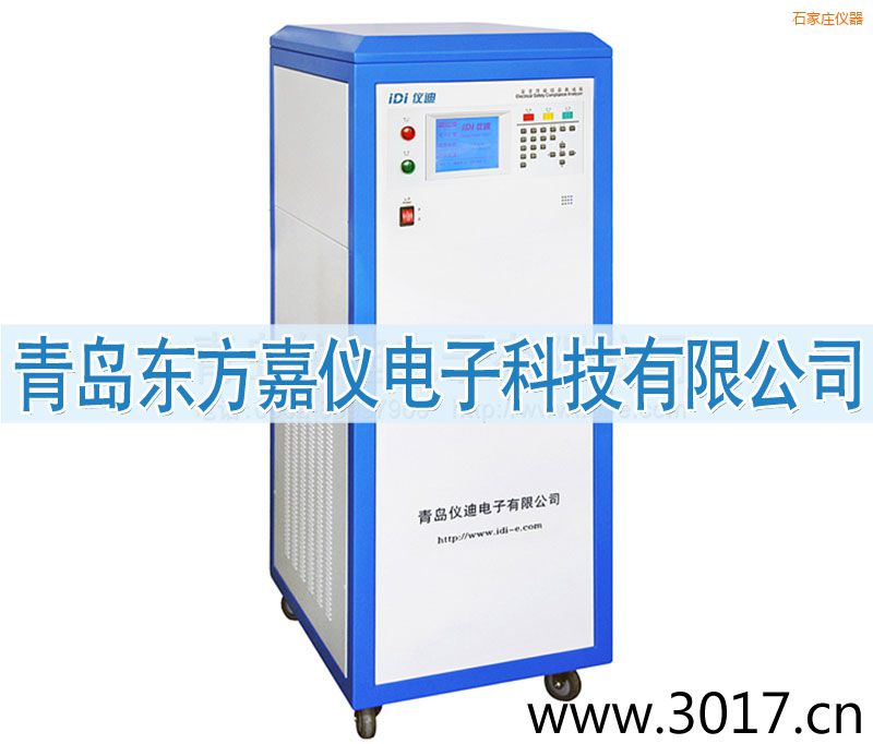 石家莊安全性能綜合測(cè)試儀(內(nèi)置變頻電源八合一)