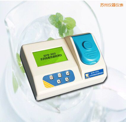 蘇州農(nóng)藥殘毒快速檢測儀