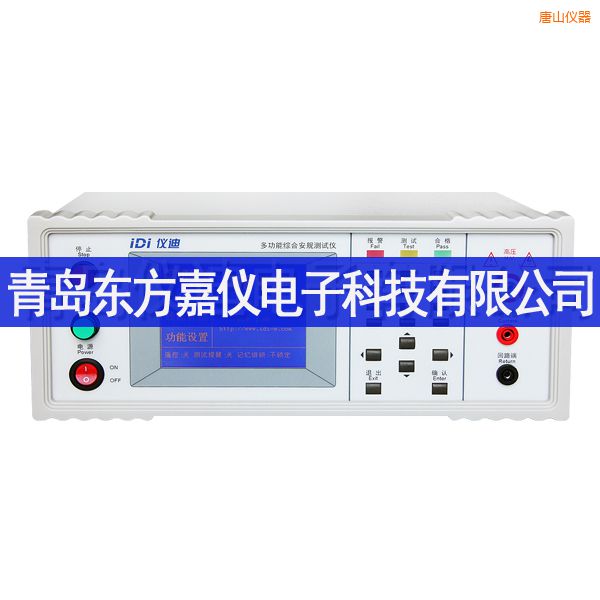 唐山多功能安規(guī)測(cè)試儀