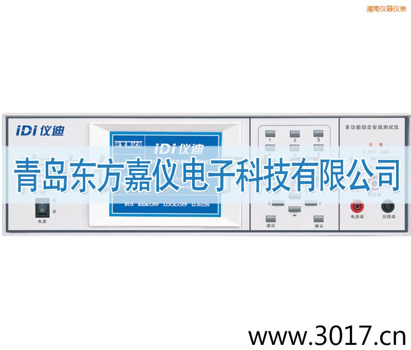 渭南多功能安規(guī)綜合測試儀