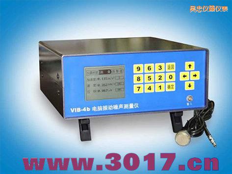 吳忠電腦振動噪聲測量儀