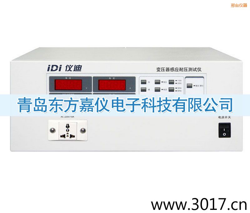 邢臺(tái)變壓器感應(yīng)耐壓測(cè)試儀