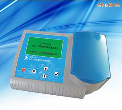 新鄉(xiāng)牛奶 奶粉蛋白質(zhì)快速檢測(cè)儀
