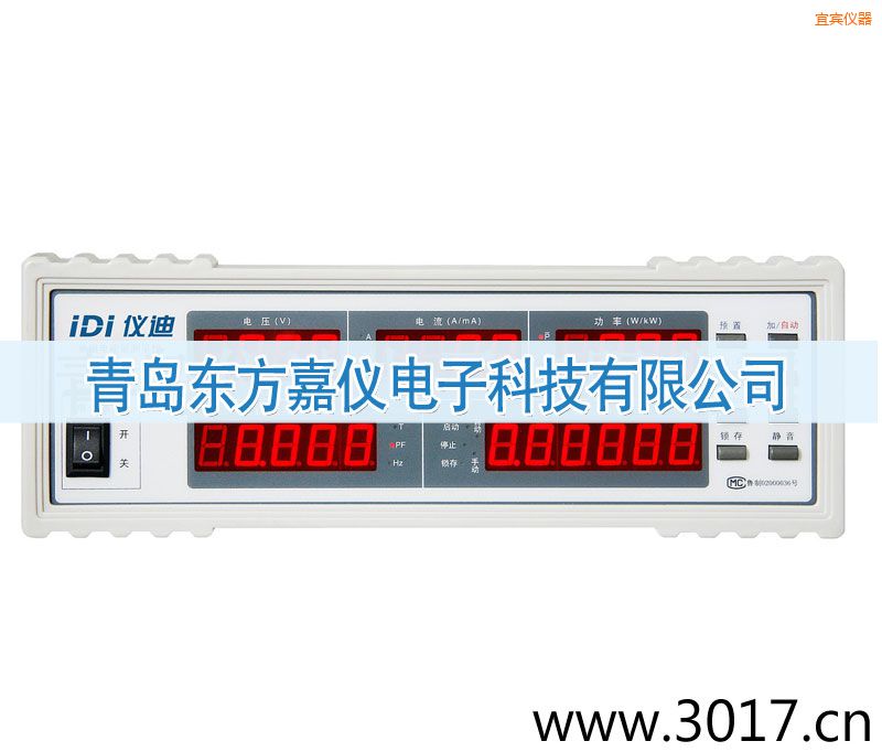 宜賓單相電能量綜合測量儀