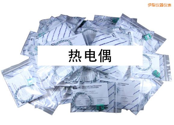 伊犁熱電偶