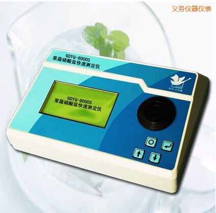 義烏果蔬硝酸鹽快速測(cè)定儀