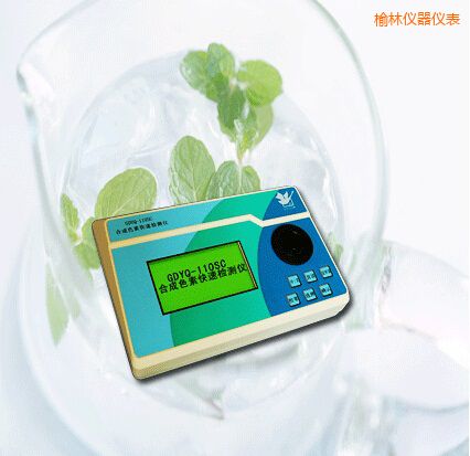 榆林合成色素快速檢測儀