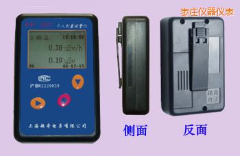 棗莊個人劑量報警儀